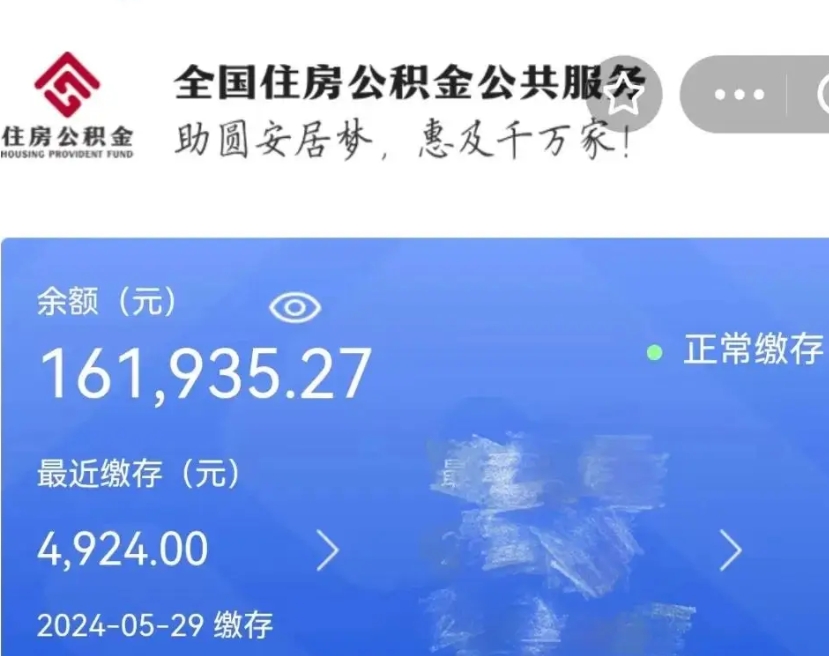 中卫在职取住房公积金（在职怎样取公积金）